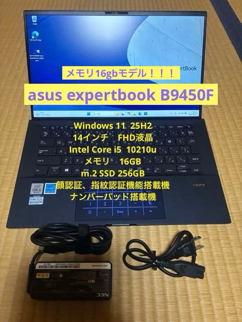 asus expertbook B9450F 上位10th i5 16GBモデル