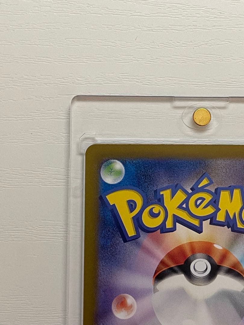 ケ*ン様 リザードンex SAR SV2a ポケモンカード151 201/165