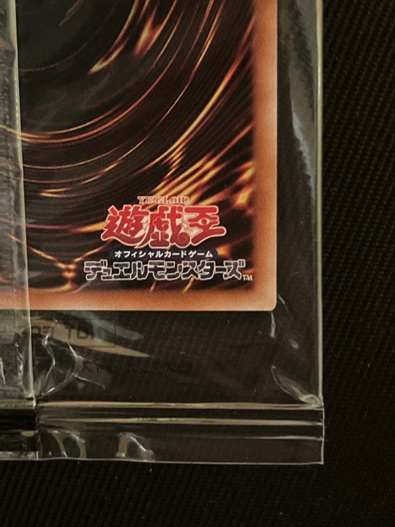 遊戯王　青眼の白龍　25thシークレットレア 東京ドーム　未開封　5つ目