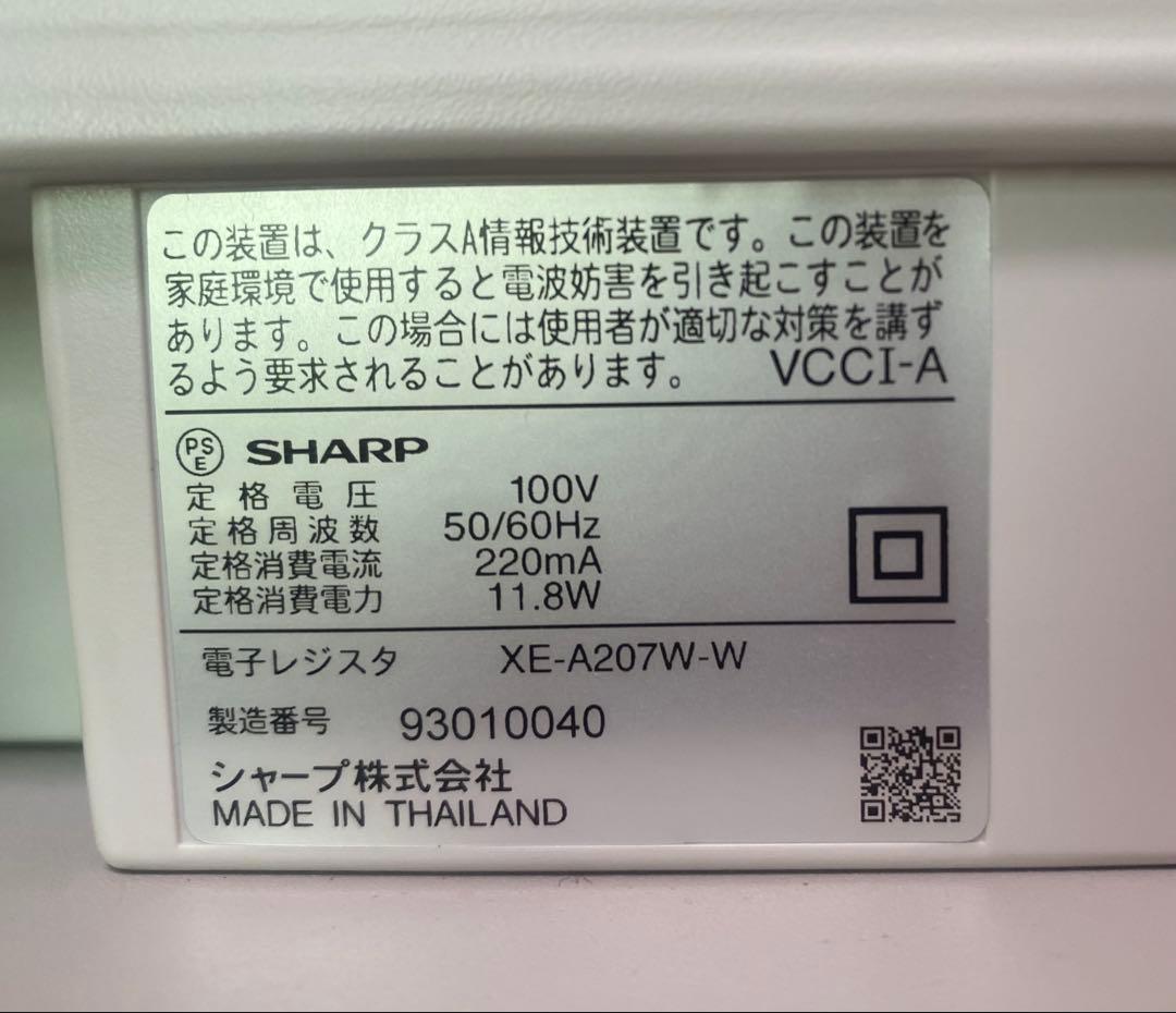 【ほぼ新品・２回使用】SHARP/シャープ　電子レジスター　XE-A207W-W