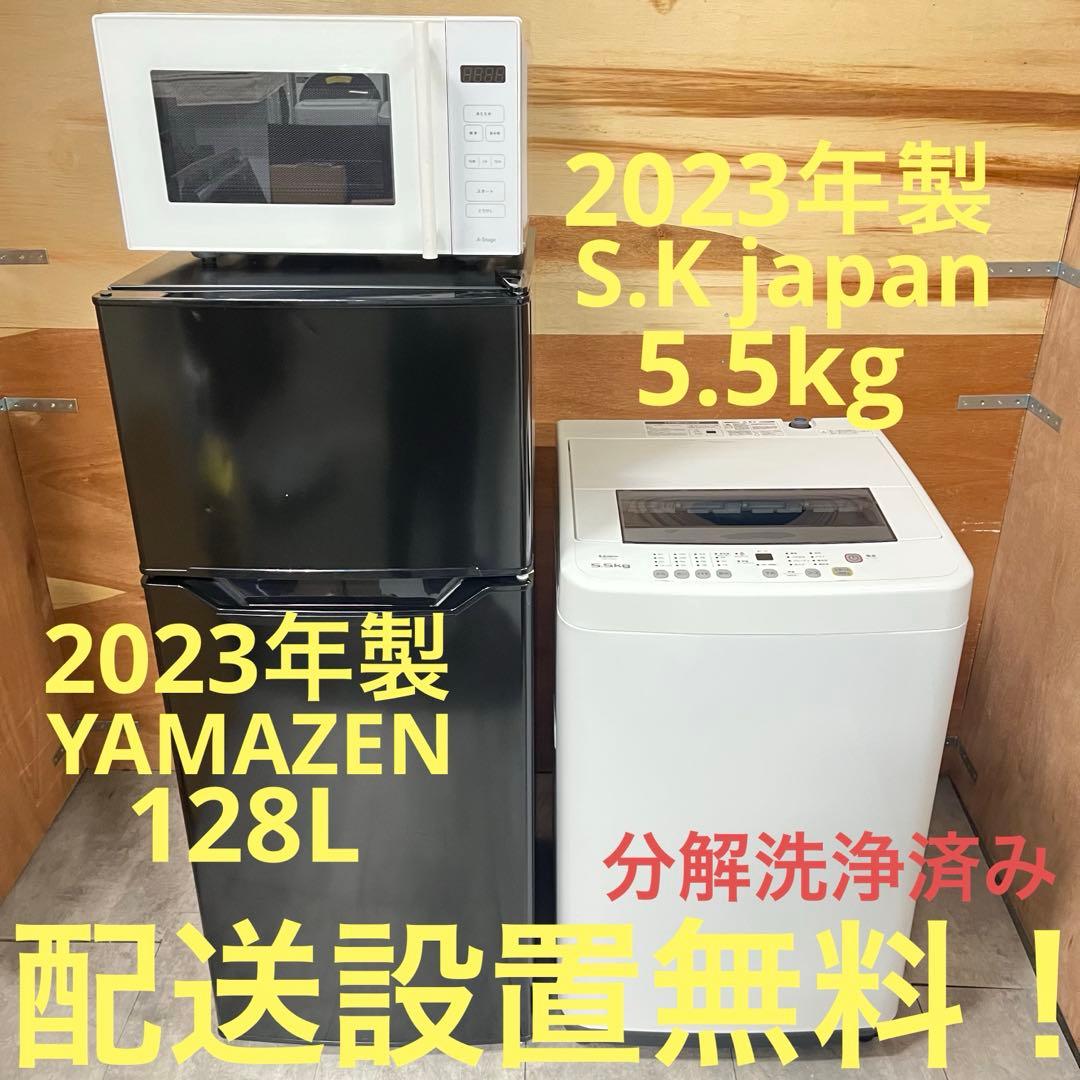 一都三県限定　配送設置無料　家電3点セット　冷蔵庫　洗濯機　電子レンジ