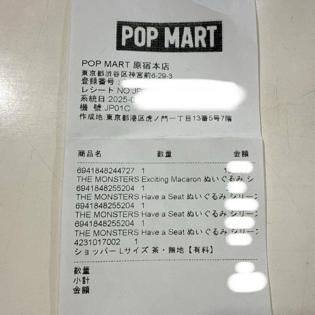 【正規品】POPMART LABUBU secret ラブブ シークレット