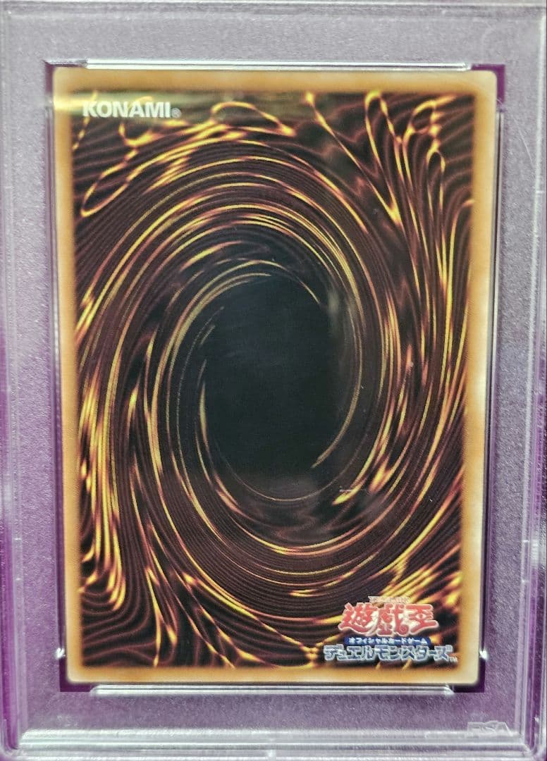 遊戯王/誇りと魂の龍25th QCSE/PSA10鑑定品