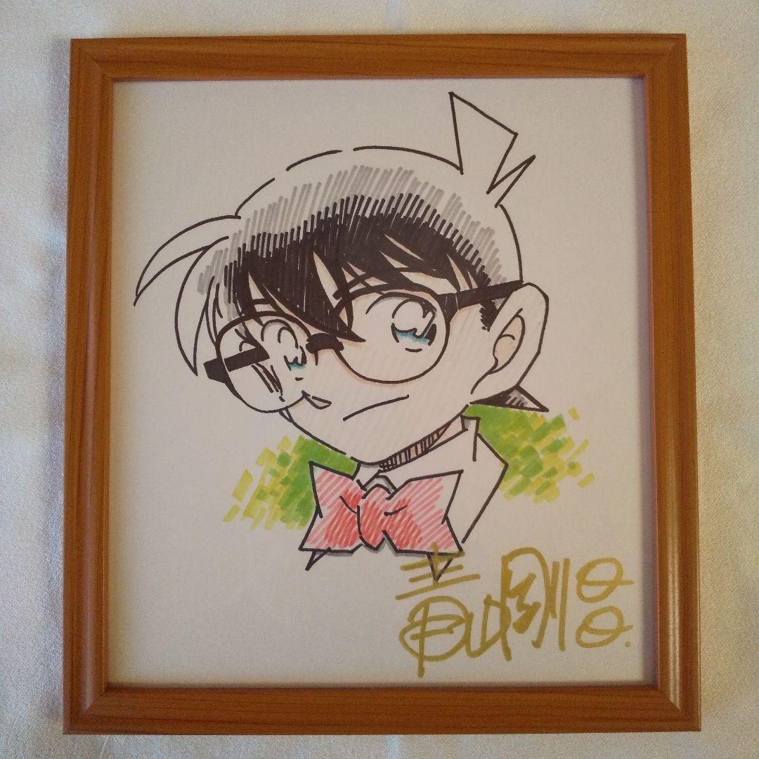 名探偵コナン 青山剛昌 直筆サイン色紙