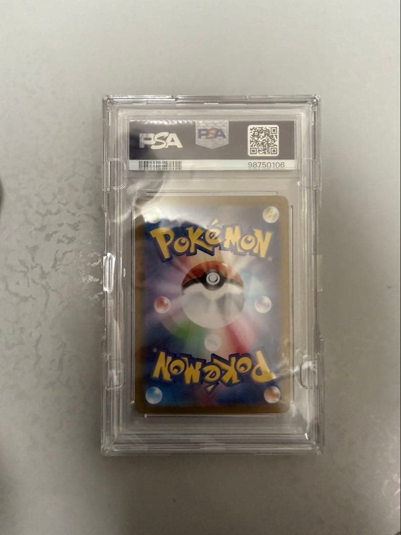 ゼイユ SAR SV6 変幻の仮面 130/101 psa10 最安値勝ち取れ