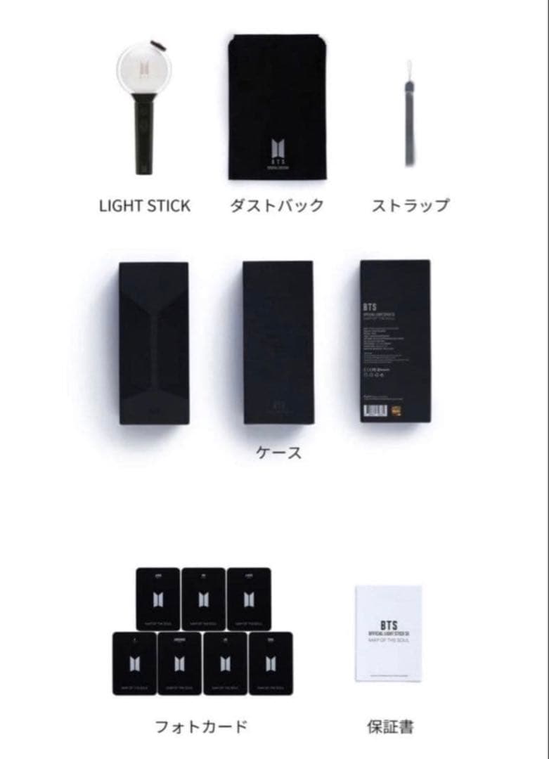 BTS アミボム ver4