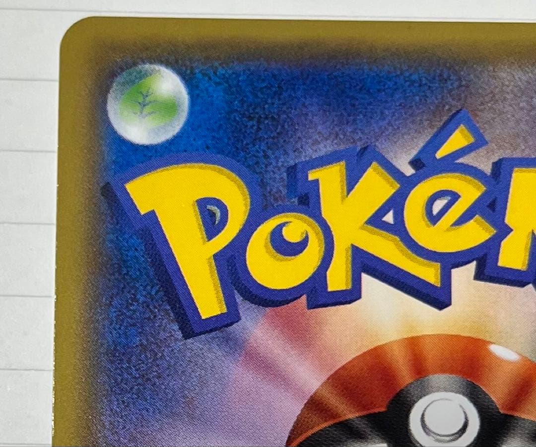 【初期傷有】おきがえピカチュウ PROMO XYシリーズプロモーションカード