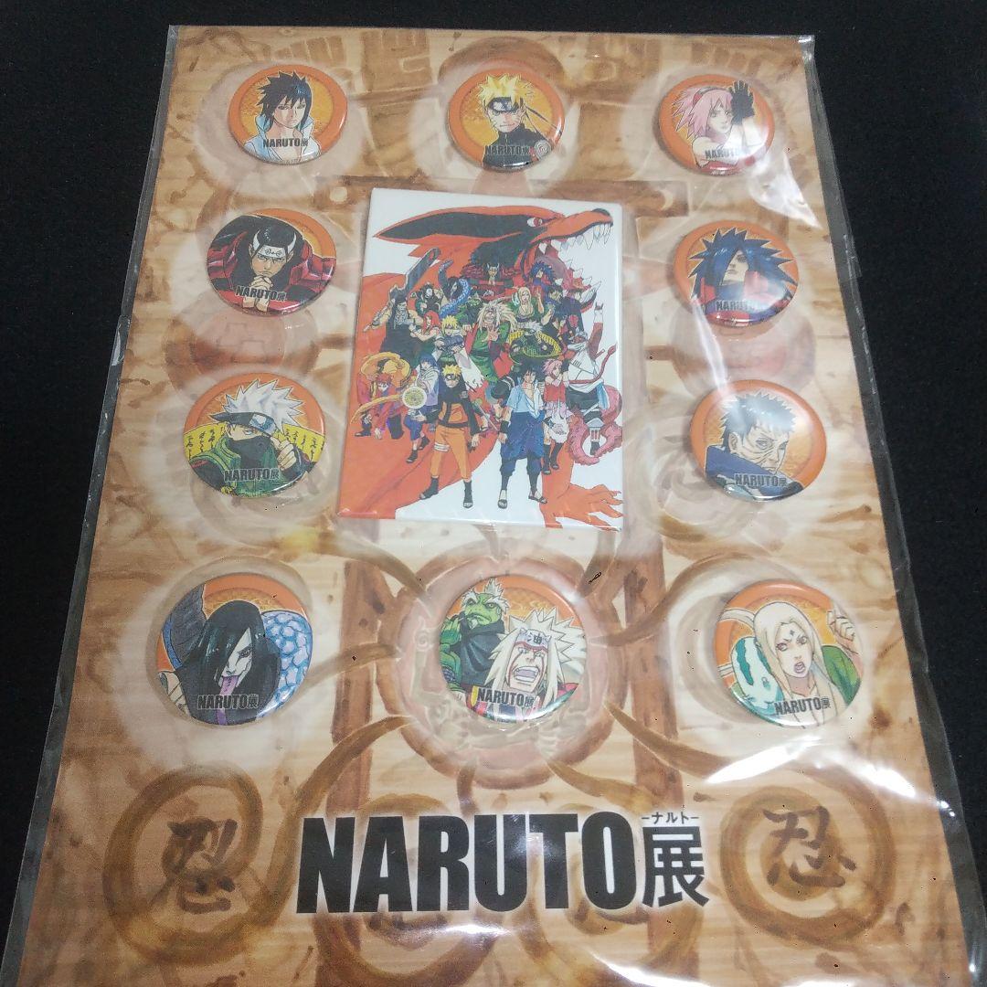 【新品未開封】NARUTO展　キービジュアル忍　缶バッジセット連載完結記念