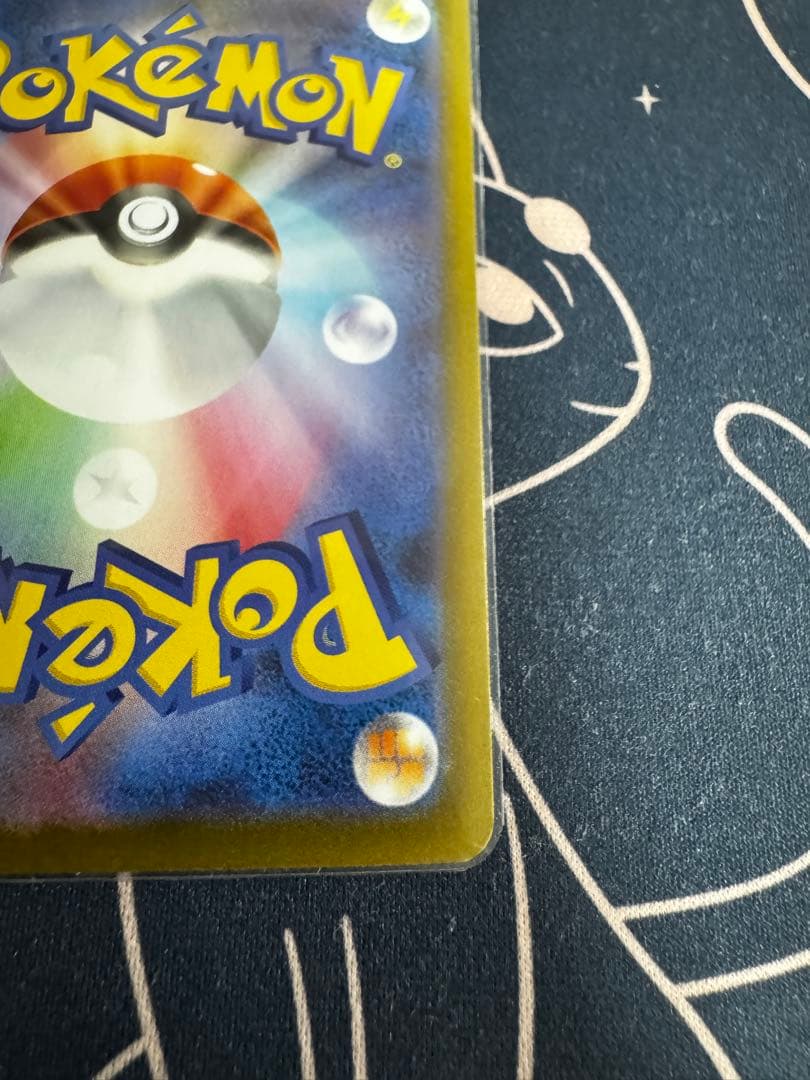 メガリザードンXex SAR インフェルノX①