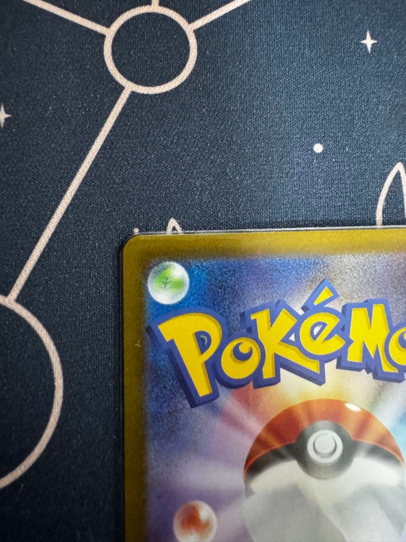 メガリザードンXex SAR インフェルノX①