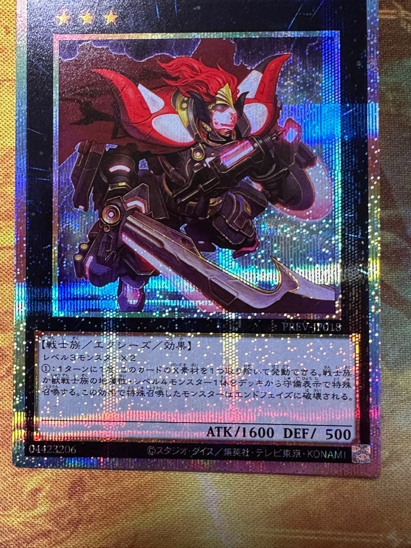 r*m様 遊戯王 M.Xーセイバー インヴォーカー プリズマ インヴォーカー