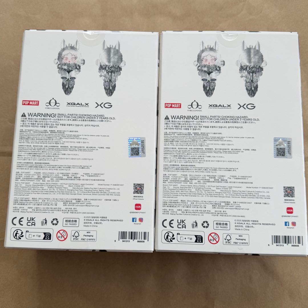 SKULLPANDA XGコラボ スカルパンダ　ぬいぐるみペンダント　2個セット