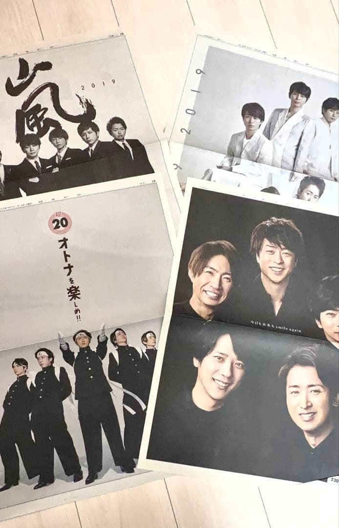 嵐 新聞 まとめ売り