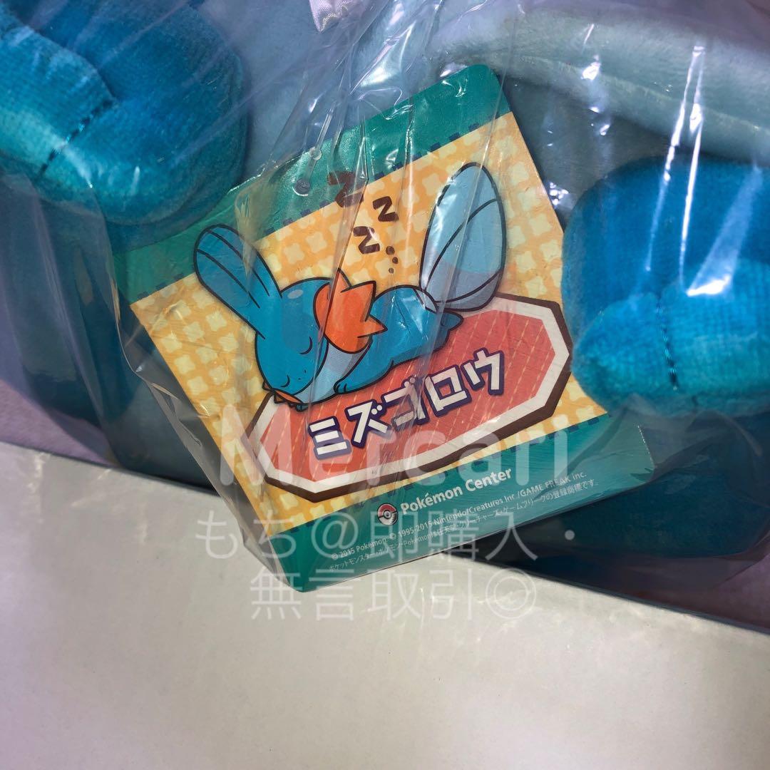 【新品】 ポケモンセンター ぬいぐるみ BIGサイズ すやすやミズゴロウ