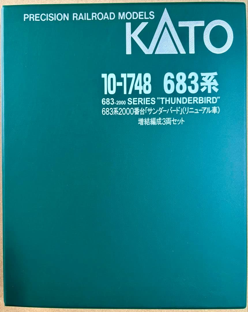 683系「サンダーバード」(リニューアル車)基本セット4両+ 増結編成3両