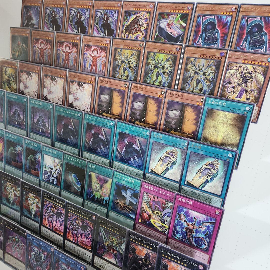 山屋　即日発送　ホルスギミック・パペットデッキ　大会構築デッキ