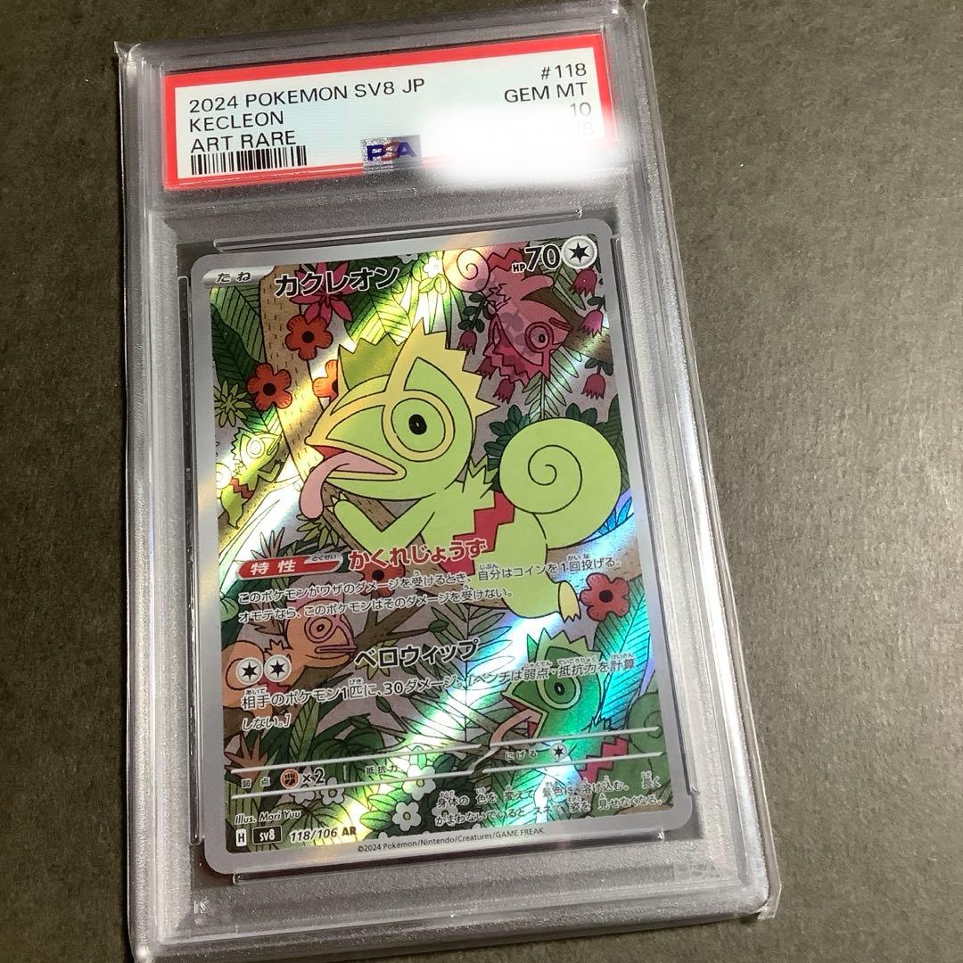 ポケモンカード　psa10 9枚セット　ＡＲ　CHR まとめ売り