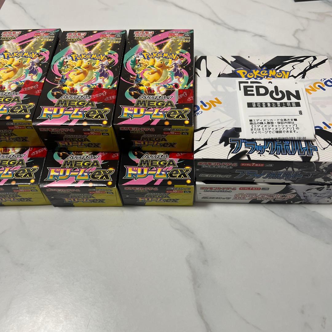 メガドリームex 6箱　BW2箱(全8箱シュリンク無しぺりぺり有り)