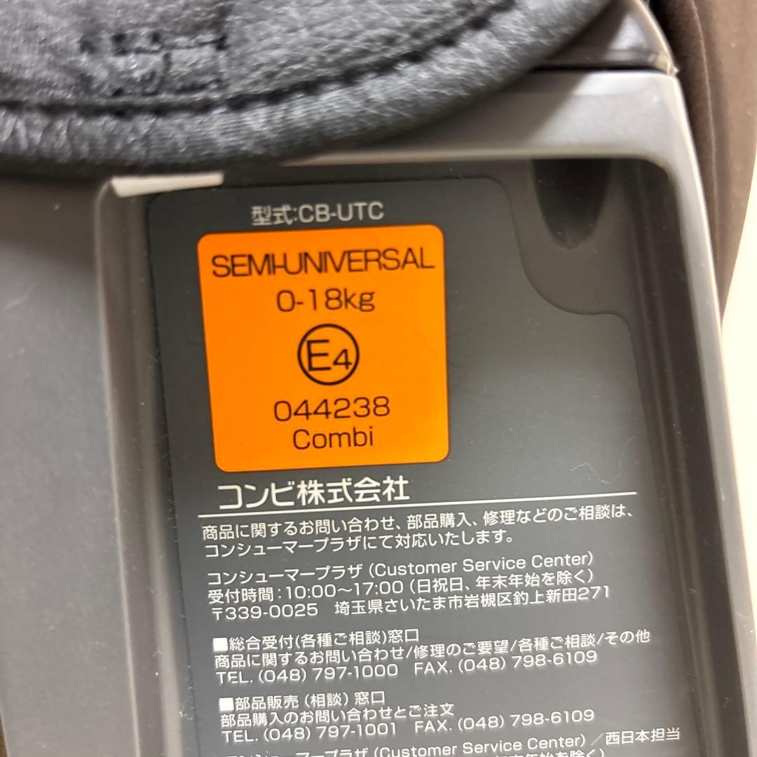 【良品】Combi ネムール NC-470 エッグショック