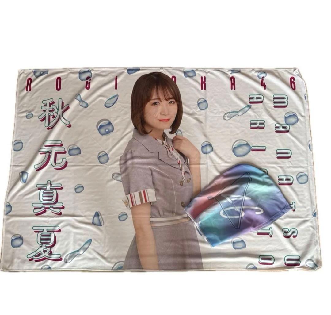 坂道関連 まとめ売り