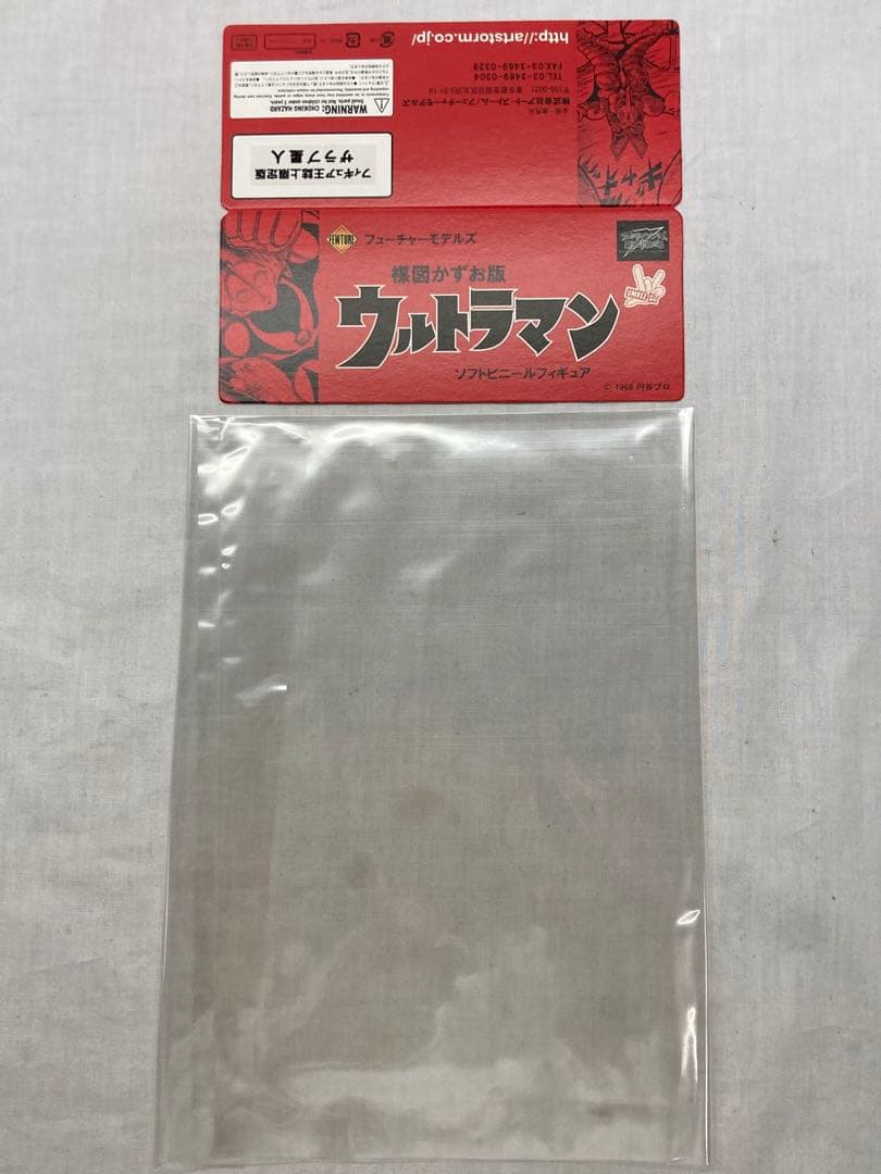 フューチャーモデルズ 楳図かずお版 フィギュア王誌上限定版 ザラブ星人