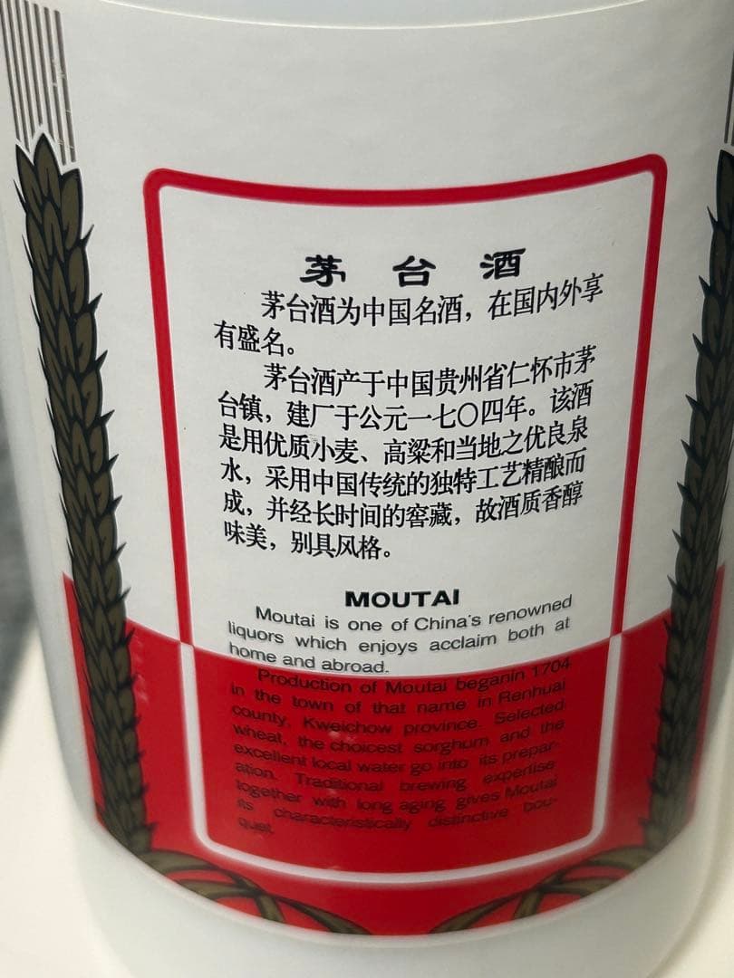 Kweichow Moutai 2001年製 500ml 53%