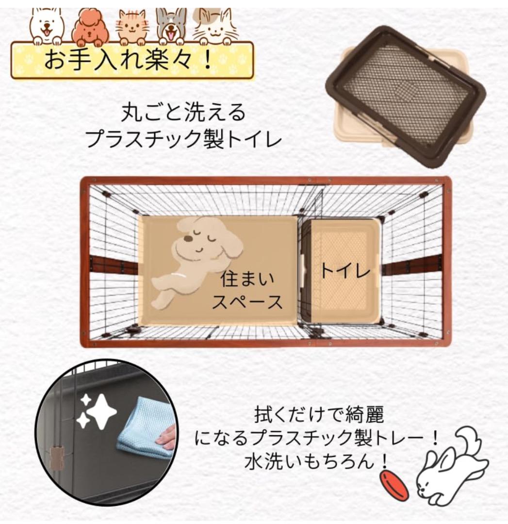 新品未使用 ペットサークル ケージ トイレ付き ウッド
