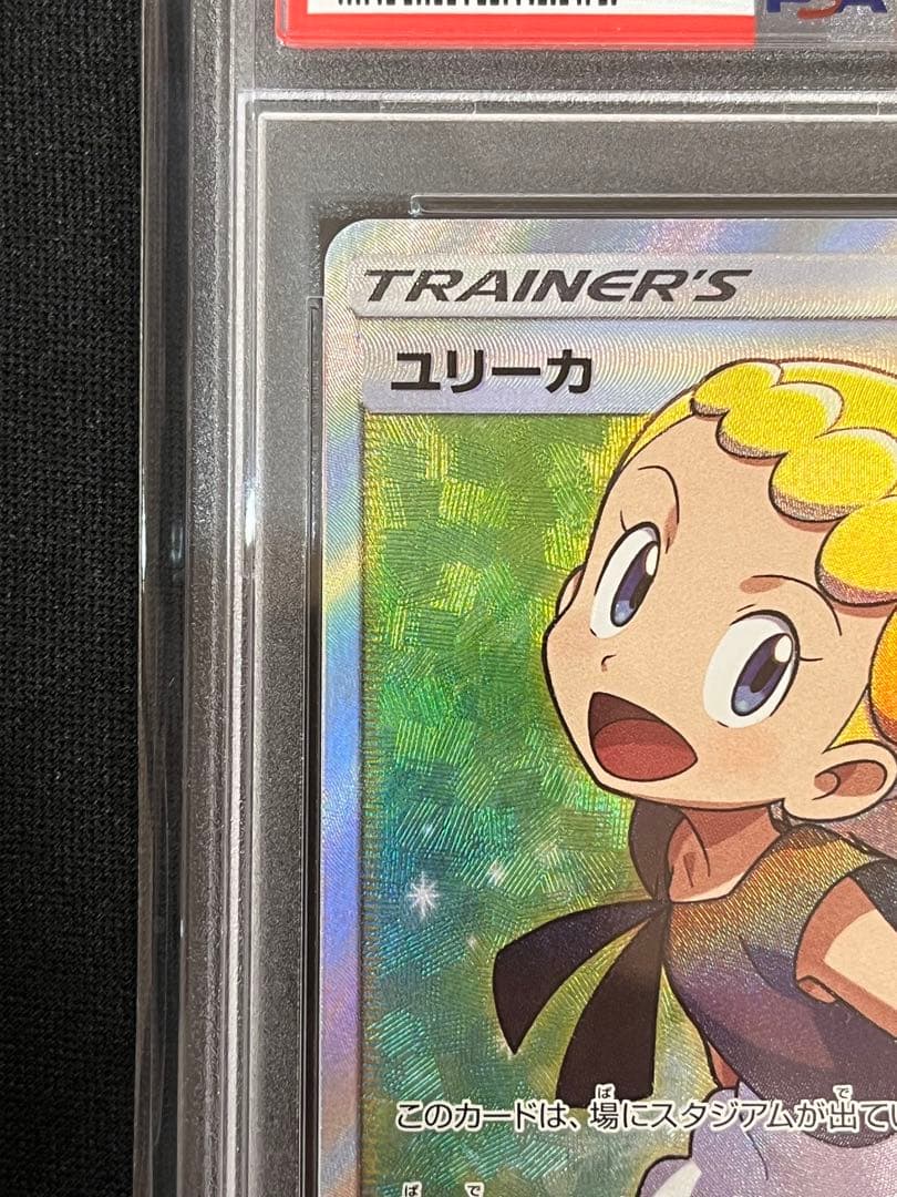 ポケモンカード　ユリーカ　SR ② PSA10 #3