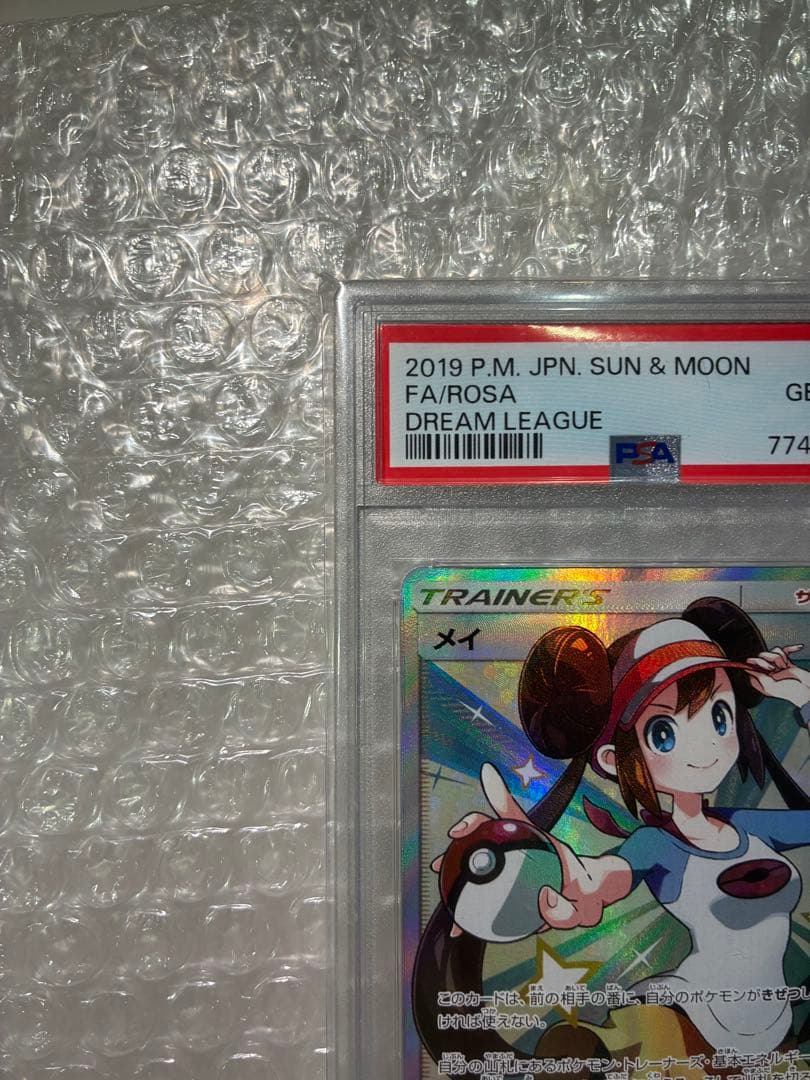 ［PSA10］メイSR[SM11b 067/049]強化拡張パックドリームリーグ