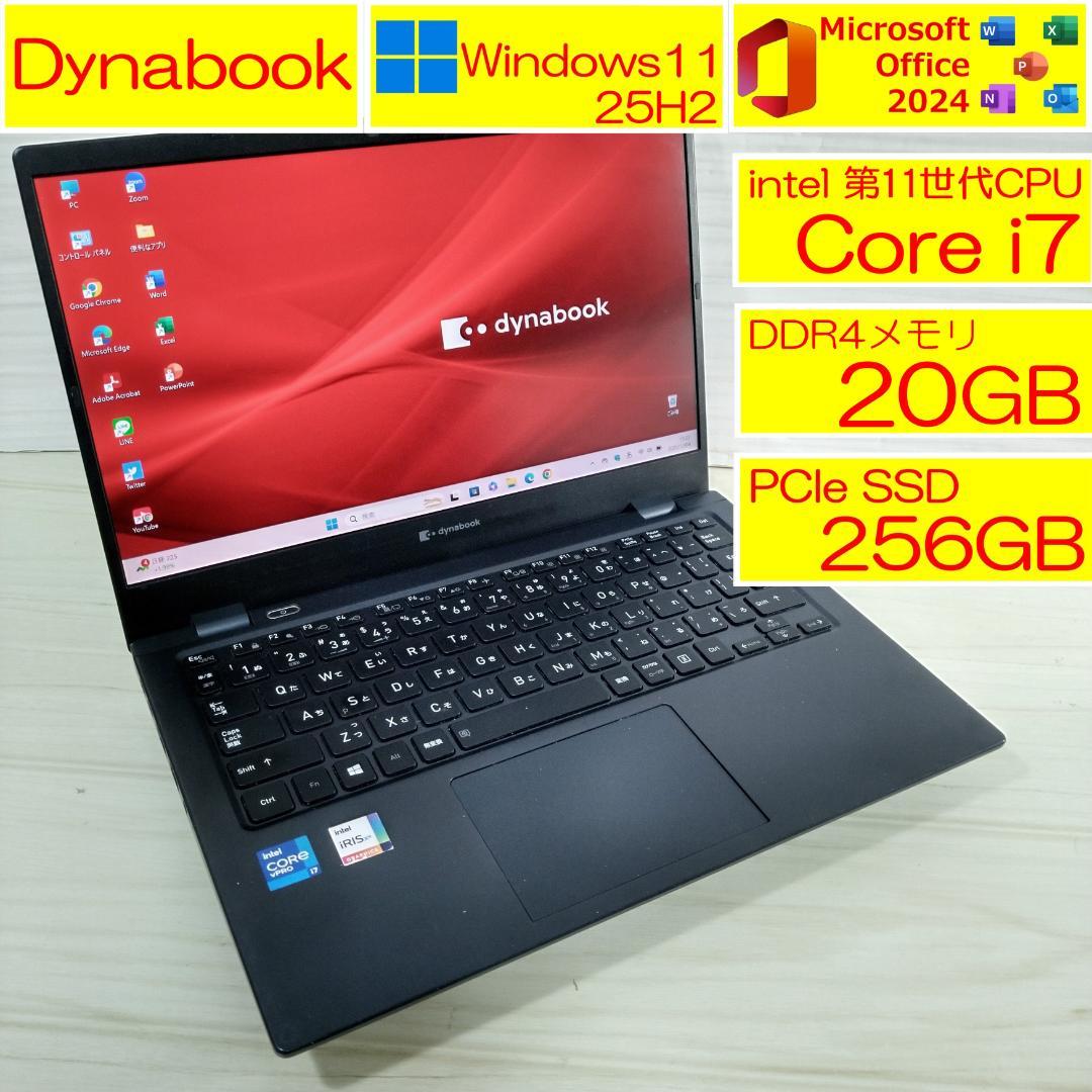 【専用】Dyna ノートパソコン G83HS i7 20GB SSD 512GB