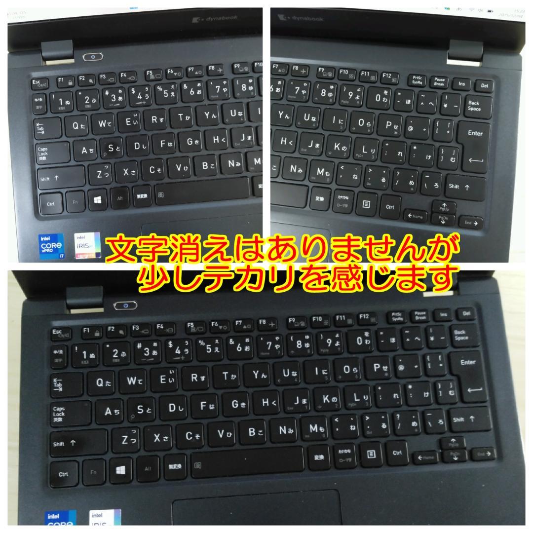 【専用】Dyna ノートパソコン G83HS i7 20GB SSD 512GB