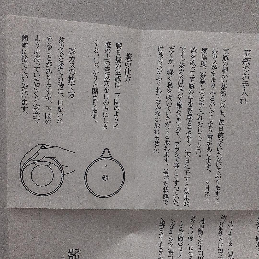 朝日焼　河濱清器　煎茶器セット