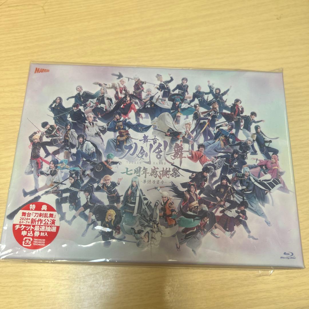 舞台 刀剣乱舞 七周年感謝祭-夢語刀宴會- 豪華版〈数量限定・5枚組〉
