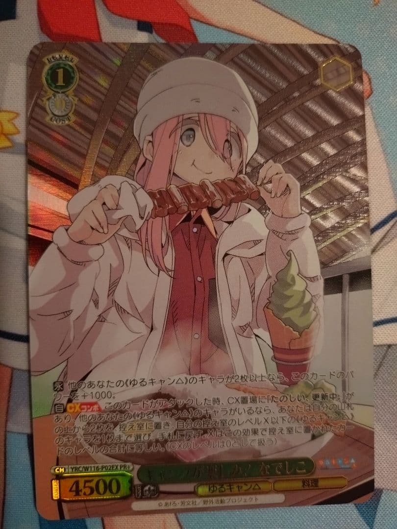 WS ヴァイスシュヴァルツ キャンプが楽しみ！なでしこ PR + 　ゆるキャン