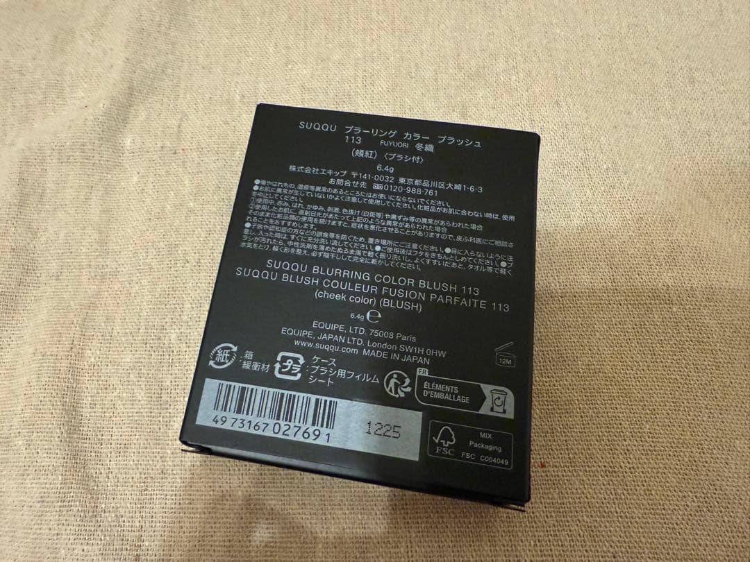 SUQQU ブラーリング カラー ブラッシュ　113 冬織