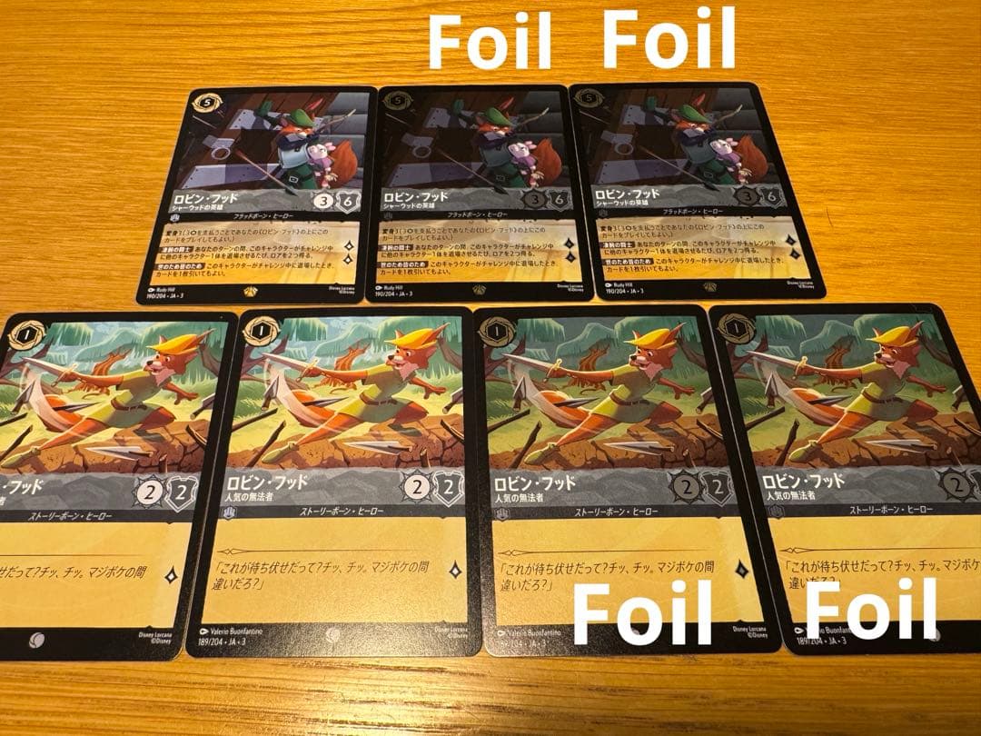 ロビンフッド　ロルカナ　7枚セット　レジェンダリー3枚　Foilあり