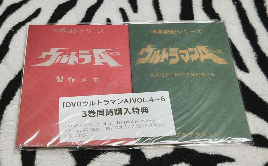 激レア!! DVD ウルトラマンA ３巻同時購入特典 小冊子セット