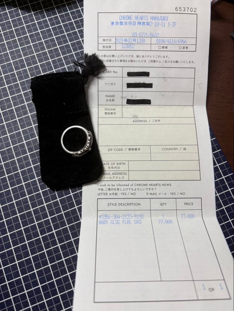 CHROME HEARTS ベイビークラシック フローラルクロス リング　17号