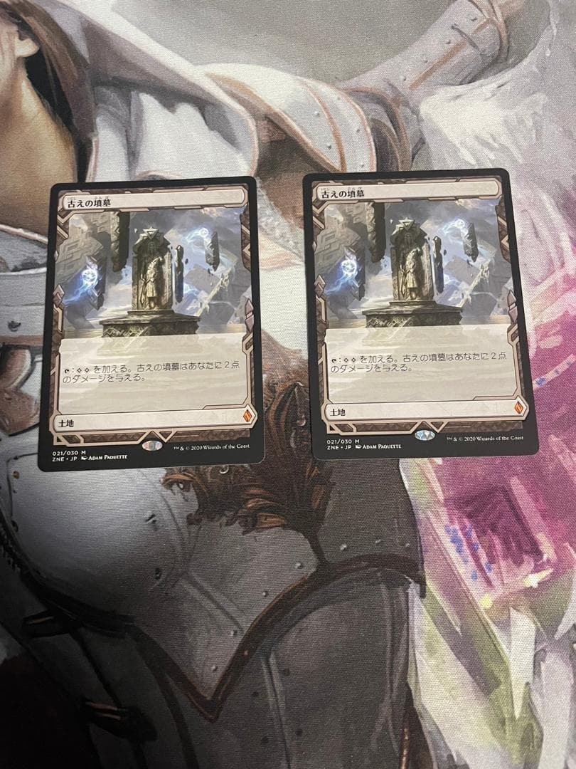 古えの墳墓 2枚 ZNE 日本語