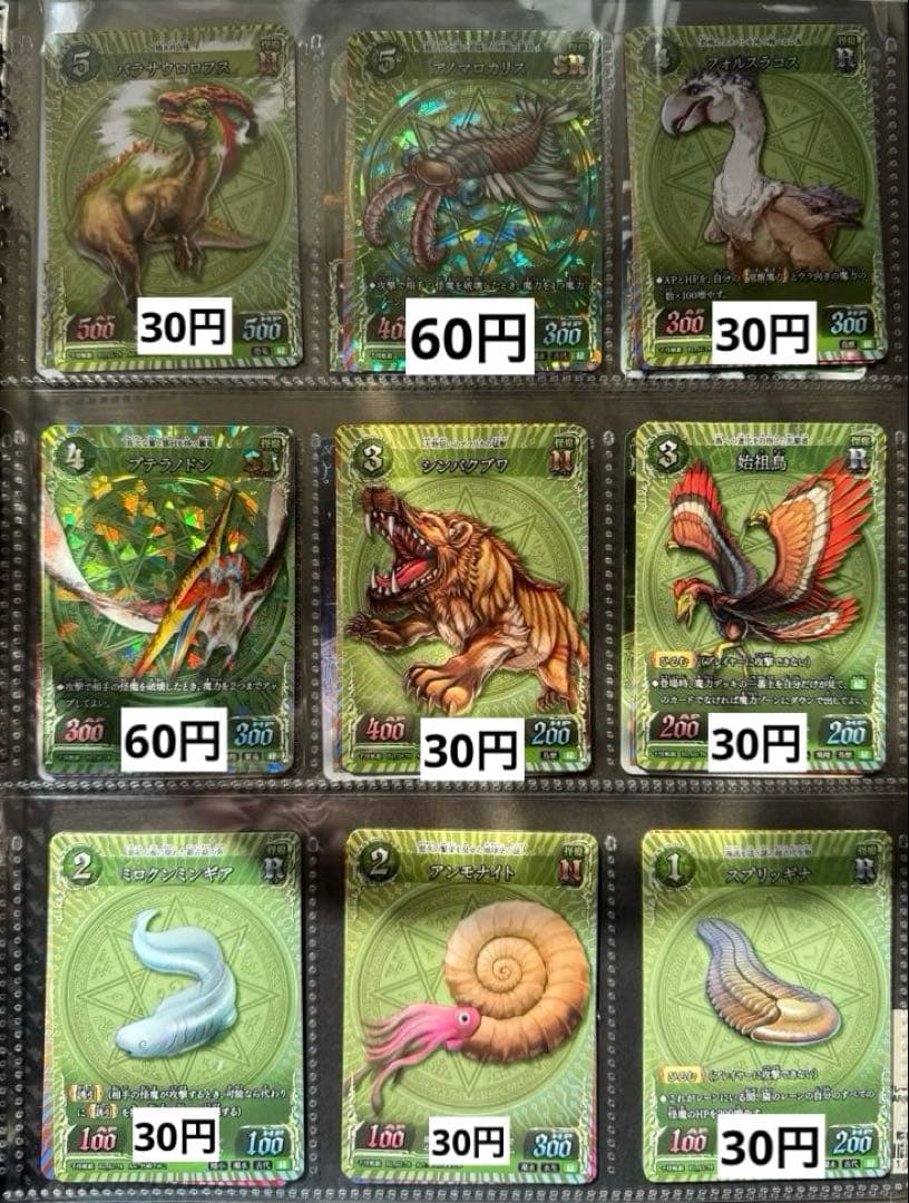 千怪戦戯　バラ売り　一弾　ダイソー　DAISO カード