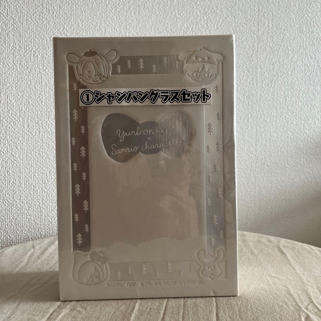 ユーリ!!! on ICE／サンリオくじ セット売り