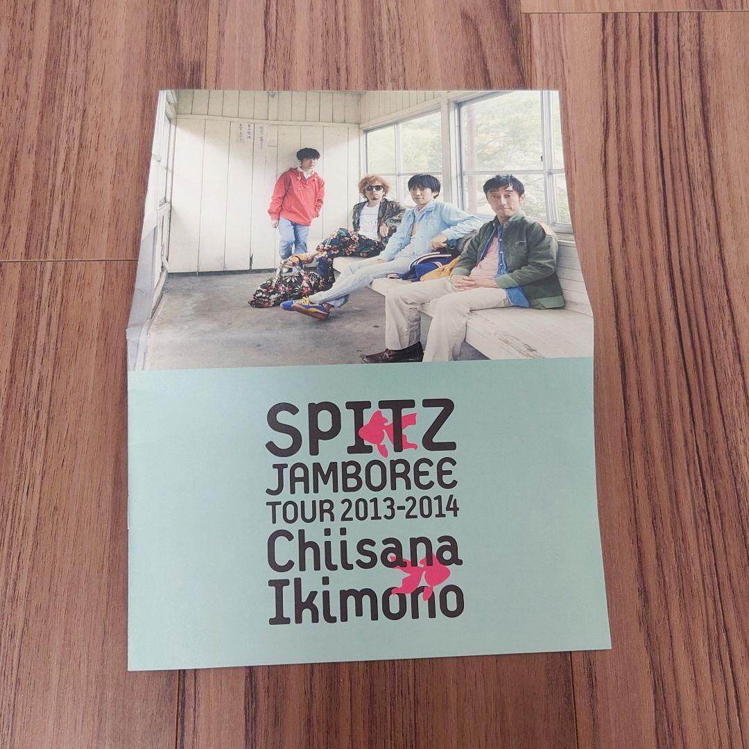 スピッツ 直筆サイン 小さな生き物ツアー アルバム購入者先着特典 おまけ付き