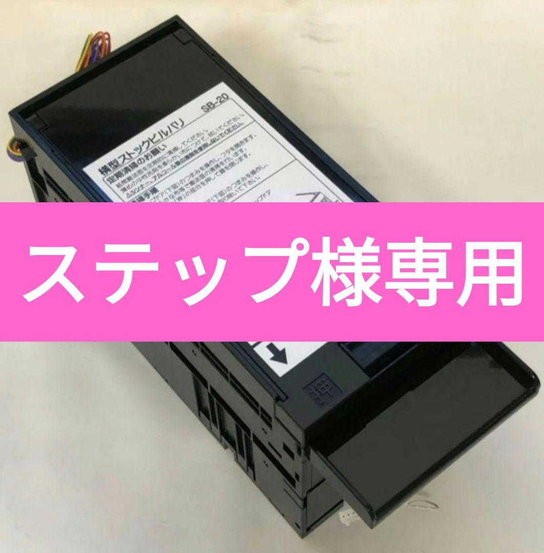マリンゲームラモンメイト新札対応識別機