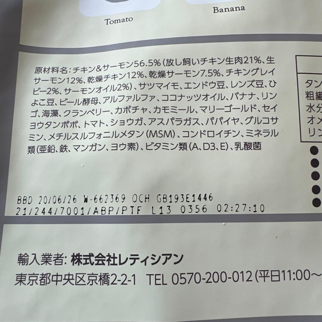 新品　未開封！ Mog Wan ドッグフード 2袋セット　1.8キロ✖️2袋