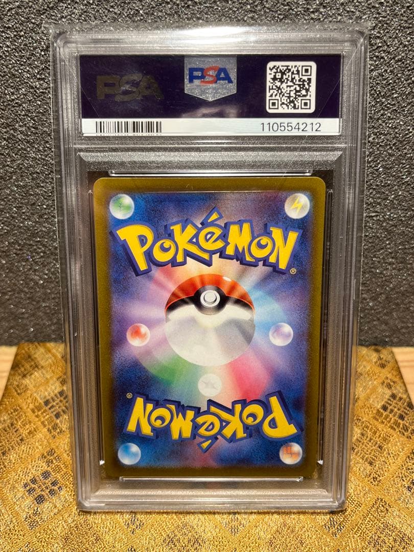 K*️様 ポケモンカード　ナンジャモ SAR PSA10
