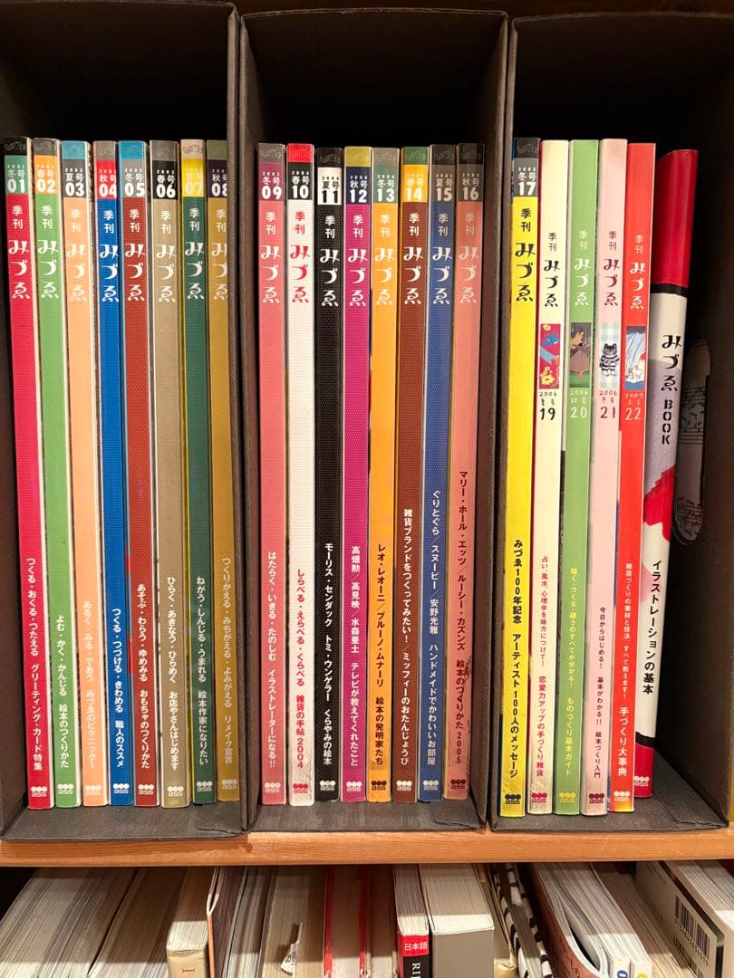 みづえシリーズ 全22冊 アート・クラフト