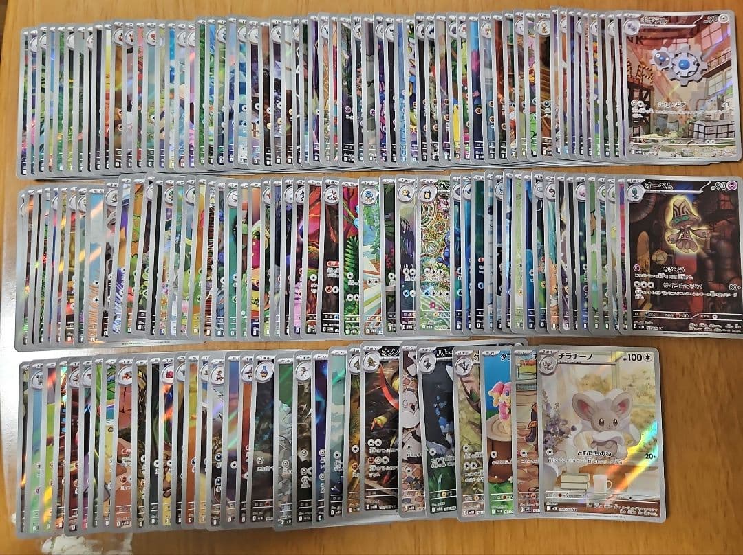 ブラックボルト　ホワイトフレア　AR　コンプセット　144種