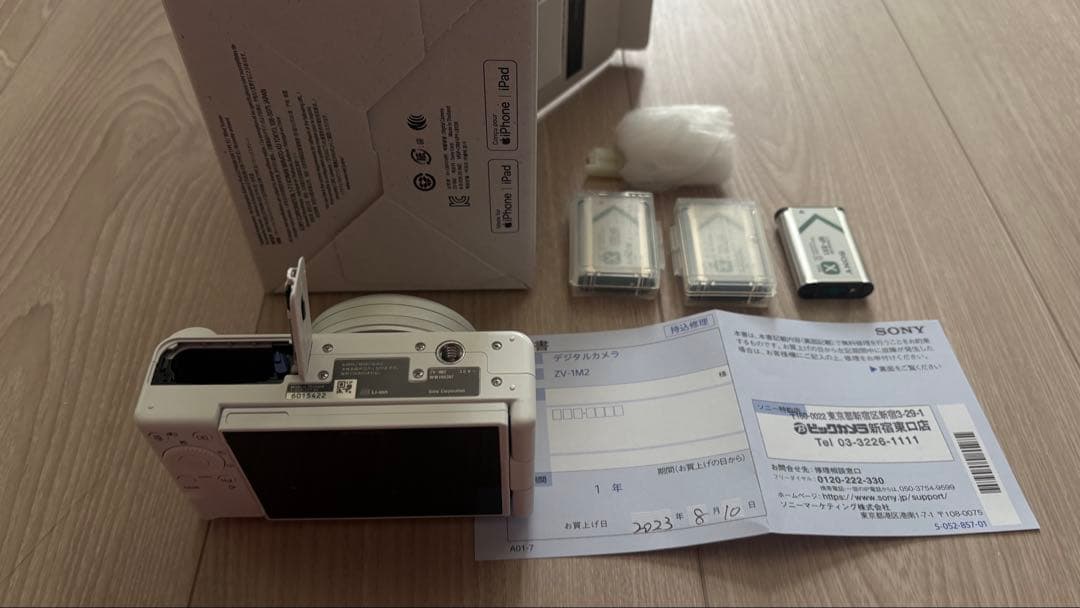 Sony ZV-1M2 ホワイト コンパクトデジタルカメラ と、バッテリー３個