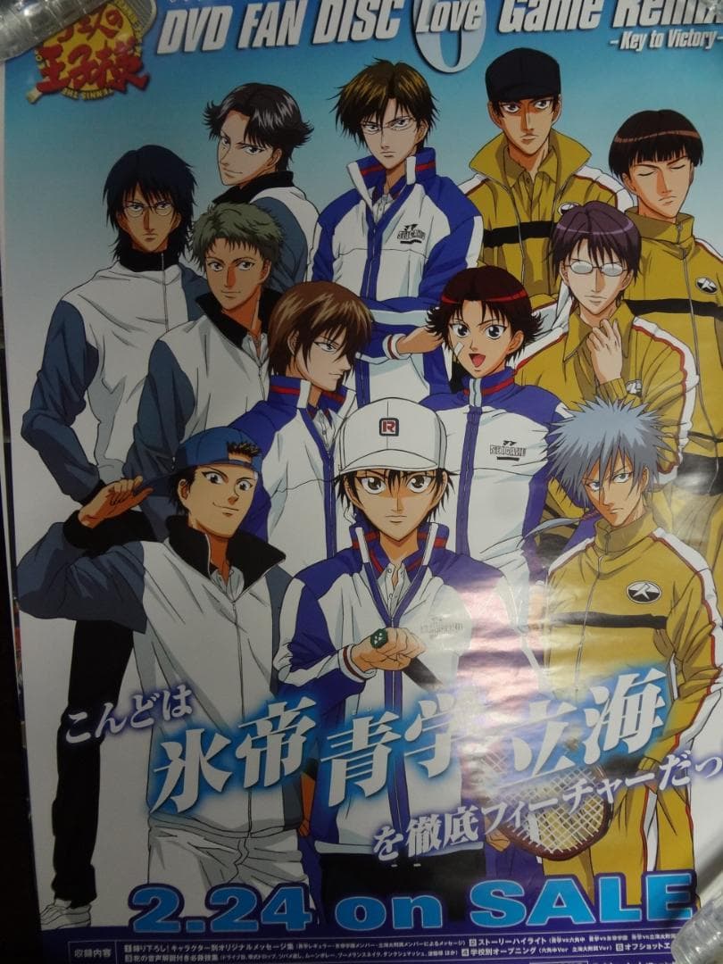 テニスの王子様          販促用ポスター10枚セット