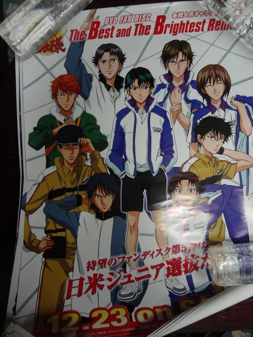 テニスの王子様          販促用ポスター10枚セット